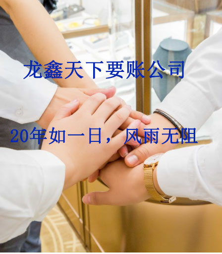 武山要账公司