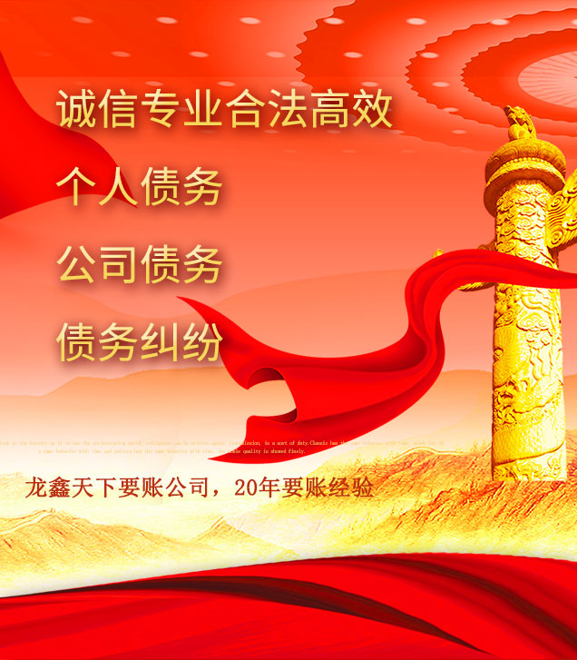 武山讨债公司
